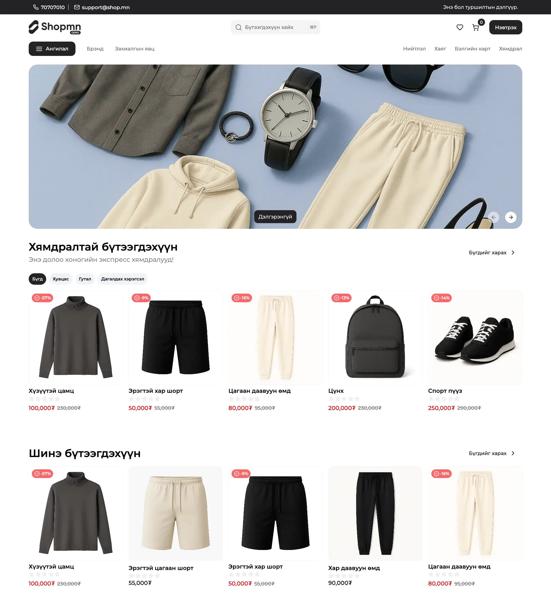 Product screenshot