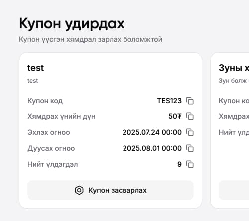 Маркетинг & Борлуулалт