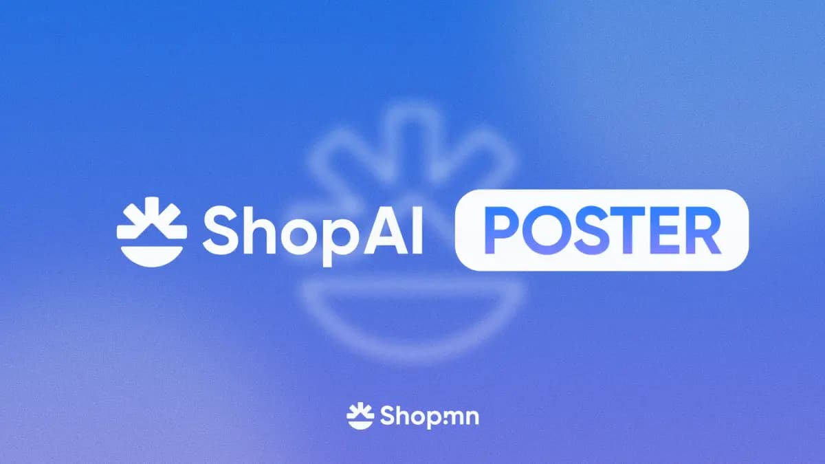 AI Poster - Хиймэл оюунаар постер бүтээх шинэ боломж