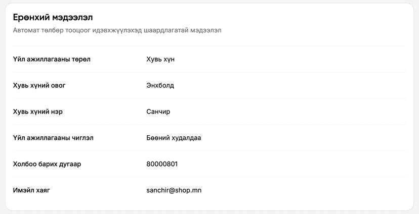 Automatic Payment