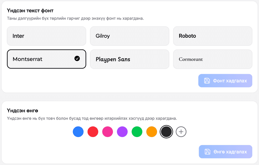 Design Settings